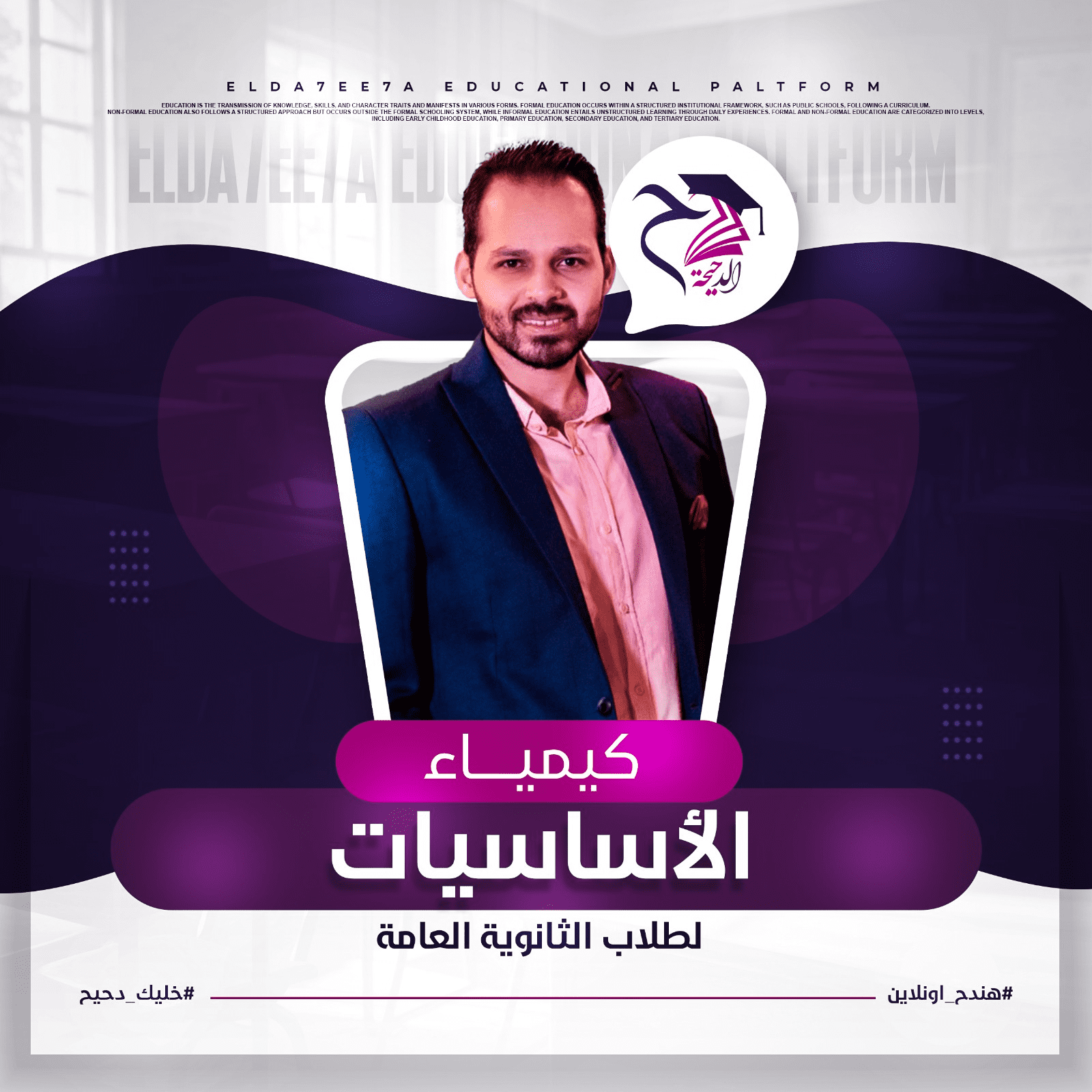 الأساسيات